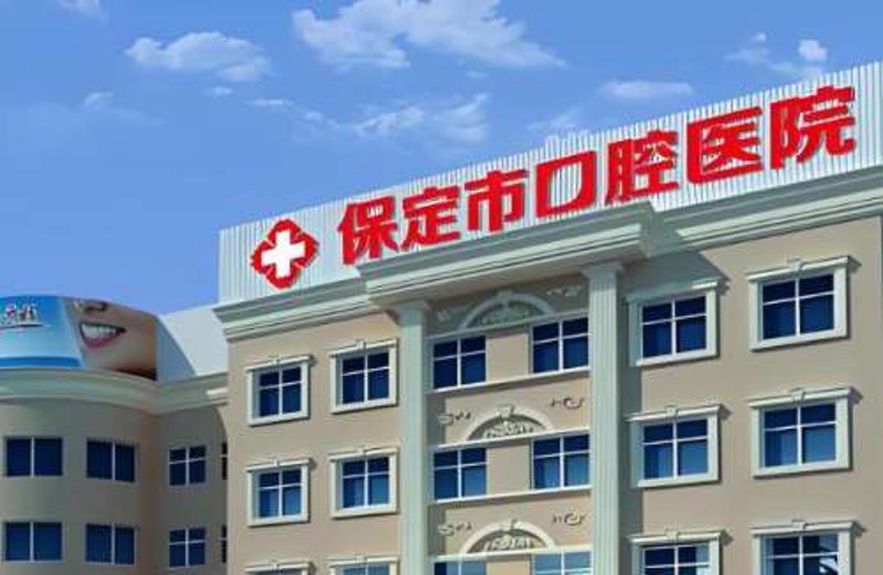 解读保定妇产医院的行业动态